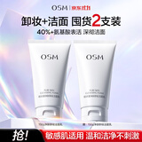 欧诗漫（OSM）珍珠净肤卸妆洁面乳150g 生日礼物