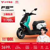 小牛FS Citi 电动轻便摩托车智能长续航高速通勤成人外卖男女骑手电瓶代步电轻摩 到店自提
