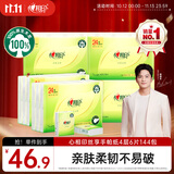 心相印手帕纸 茶语丝享 超迷你4层6片24包*6条 纸巾便携 湿水不破 箱装