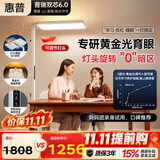 惠普LED卧室书房儿童房阅读语音落地灯立式学习护眼台灯大路灯普瑞光