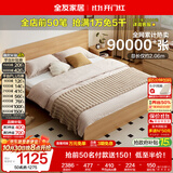 全友家居 北欧原木风次卧室家用双人床1.5米x2米现代简约板式大床家具