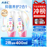 ABC温和型私处清洁洗液私密护理抑菌洗液200ml*2