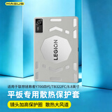 MAGUS适用于联想拯救者y700四代保护壳8.8英寸保护套2025款游戏平板TB322FC全包防摔TPU硅胶壳