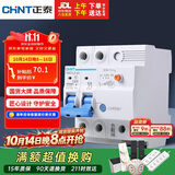 正泰（CHNT）空气开关漏电保护器 家用空开总闸漏保 断路器漏保NBE7LE 2P 63A