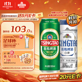 青岛啤酒（TsingTao）经典550ml*18罐+精酿白啤500ml*3罐 整箱装