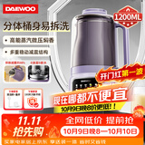 大宇（DAEWOO）分体快洗破壁机家用1.2L大容量蒸汽微压豆浆机免泡直打无渣感辅食料理机SM16紫