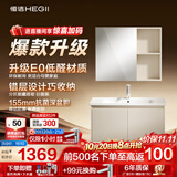 恒洁（HEGII）浴室柜E0陶瓷一体盆洗脸盆组合小户型BC2500(BM2108S-80K4流云白W