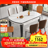 梓屋餐桌家用加厚岩板餐桌椅组合方圆两用餐桌813#1.2米桌+贝勒椅*4