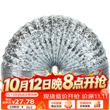 金羚（JINLING）通风铝箔管浴霸换气扇配件伸缩通风管口径100mm 排气管长2米