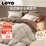 LOVO罗莱家纺 全棉四件套纯棉床单被套双人床上用品220*240cm咖色