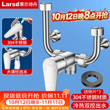 莱尔诗丹（Larsd）电热水器混水阀304不锈钢花洒开关冷热U型阀明装淋浴龙头LD5223