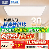 惠普138瓦客厅大灯吸顶灯led普瑞护眼三色变光中山超薄简约灯具臻之光