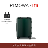 RIMOWA日默瓦Essential21寸行李箱旅行箱拉杆箱登机箱 绿色 21寸 【适合3-5天短途旅行】