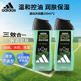 阿迪达斯（adidas）男士洗发沐浴露二合一运动后舒缓肌肤洗沐套装深层清洁爽肤留香 【新款源动三合一250ml*2瓶】