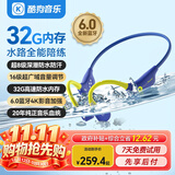 酷狗【8级防水+16级音量】旗舰6.0蓝牙耳机骨传导游泳运动跑步骑行开放挂耳音乐长续航水下MP3内存新K8