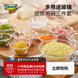 宜家（IKEA）VARDAGEN瓦达恩上菜用碗家用餐具透明玻璃碗汤碗沙拉碗 上菜用碗20cm