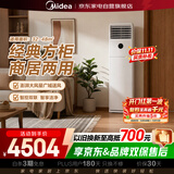 美的立式空调柜机一级能效变频冷暖商居两用立柜式外机双排纯铜管大风量方柜客厅KFR-71LW/XA1P