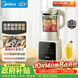 美的（Midea）破壁机全自动免煮轻音1.75L大容量家用自清洗多功能豆浆机3-4人榨汁机五谷杂粮辅食料理机071