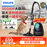 飞利浦（PHILIPS）卧式吸尘器家用清洁机强劲大功率大吸力吸尘吸灰吸螨虫除螨宠物家庭适用FC9573
