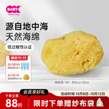 OKBABY天然海绵婴儿洗澡海绵宝宝洗澡沐浴球儿童成人洗脸搓澡蜂窝海绵 精选S级细幼型14#【儿童成人洁面/洗澡】