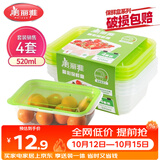 美丽雅保鲜盒方形520ml*4套 食品用塑料密封打包饭碗可微波带盖收纳冷藏