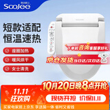 舜洁【爆款】SOOJEE智能马桶盖助老烘干遥控UV通用杀菌电加热座便器 【短款全功能】小马桶专用