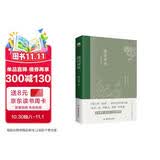 随园食单 袁枚 京东自营正版 白话版(全彩插图注释版，一部传承200多年的美食“畅销书”)