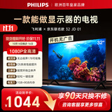 飞利浦电视32英寸京东联名款OS开机无广告全高清智能平板液晶电视机 32PFF6899/T3