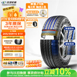 玲珑轮胎汽车轮胎205/55R16 91V L788 适配朗逸/英朗/宝来/卡罗拉
