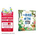 一园青菜成了精 读读童谣和儿歌 人教版语文同步阅读书目故事书快乐读书吧一年级下册课外书 暑假阅读  课外阅读