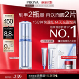珀莱雅源力修护精华30ml舒缓抗皱修红胶原精华液护肤品生日