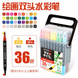 爱好（AIHAO）水彩笔色套装可水洗儿童幼儿园软头带印章彩色画笔蜡笔旋转油画棒 双头水彩笔36色