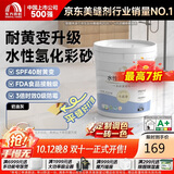 雨虹防水卡诺里水性氢化环氧彩砂美缝剂 奶油灰3kg