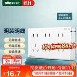 NVC雷士电工 明装开关插座 十五孔插座10A 九孔电源 N02白色