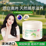 澳芝曼绵羊油身体乳大白罐滋润护肤面霜干燥秋冬全身保湿新升级3代100g
