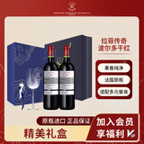 拉菲传奇波尔多赤霞珠干红葡萄酒 750ml*2红酒礼盒送礼品