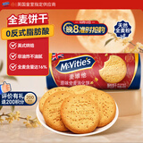 麦维他（McVitie's）麦味滋原味全麦粗粮消化饼干400g 进口早餐下午茶休闲零食