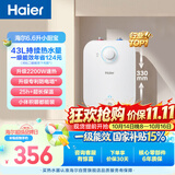 海尔国家补贴6.6升小厨宝电热水器EC6.6FA 一级能效京东自营 2200W速热 家用厨房台下小型储水式热水宝