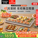 松下（Panasonic）【送烤盘】聚嗨盘电烤盘无烟涮烤一体烤肉盘家用烧烤多功能锅左右独立控温M1+AHM1