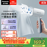 松下（Panasonic）【烫衣神器】手持挂烫机20g/min水箱0.07升家用小型蒸汽熨烫机出差旅行便携除皱电熨斗NI-GHD015