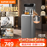 苏泊尔纯钛茶吧机2026年新款家用高端 底部上水饮水机下置水桶烧水壶 制热一体机SW-CBJ13A