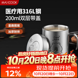 美厨（MAXCOOK）316L不锈钢杯子 儿童喝水杯带盖宝宝牛奶杯双层茶杯200ml卡皮巴拉