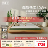 金橡树泰舒天然乳胶床垫泰国进口原液宿舍租房可定制1.5*2米 软硬适中