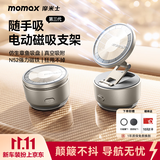 摩米士（MOMAX）【电动真空吸附】车载手机支架磁吸式汽车专用仪表台吸盘式导航