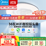 美的（Midea）吊扇灯风扇灯一体36瓦餐厅客厅卧室吊灯智控摇头扇包安装