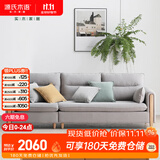 源氏木语布艺沙发简约现代客厅实木沙发小户型转角布沙发【雾灰三人位】