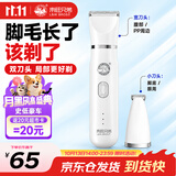 来旺兄弟宠物剃毛器猫咪剃脚毛器狗狗电动推子2合1宠物电推剪