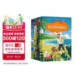 三年级下推荐阅读：鲁滨孙漂流记 汤姆索亚历险记 木偶奇遇记 尼尔斯骑鹅旅行记全4册 世界名著 课外书必读