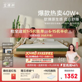 金橡树泰舒天然乳胶床垫泰国进口原液宿舍租房可定制1.8*2米软硬适中