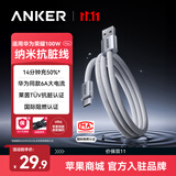 ANKER安克6A数据线100W快充华为荣耀兼容苹果18快充线平板小米USB转Type-C快充线支持车载Carplay抗脏线